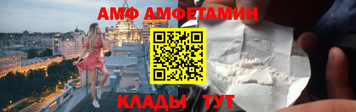АМФЕТАМИН  АМФ 98%  KRAKEN ссылки  Кстово  Вход с VPN 