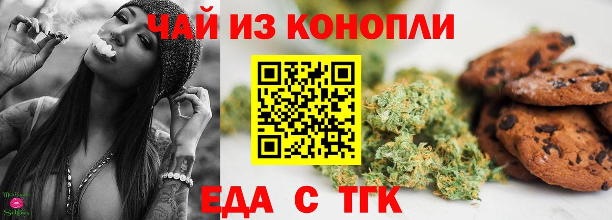Кстово  Печенье с ТГК марихуана  Вход с VPN 