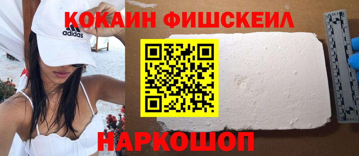 Кстово  КОКАИН 97%  КОКАИН Колумбийский  Вход с VPN 