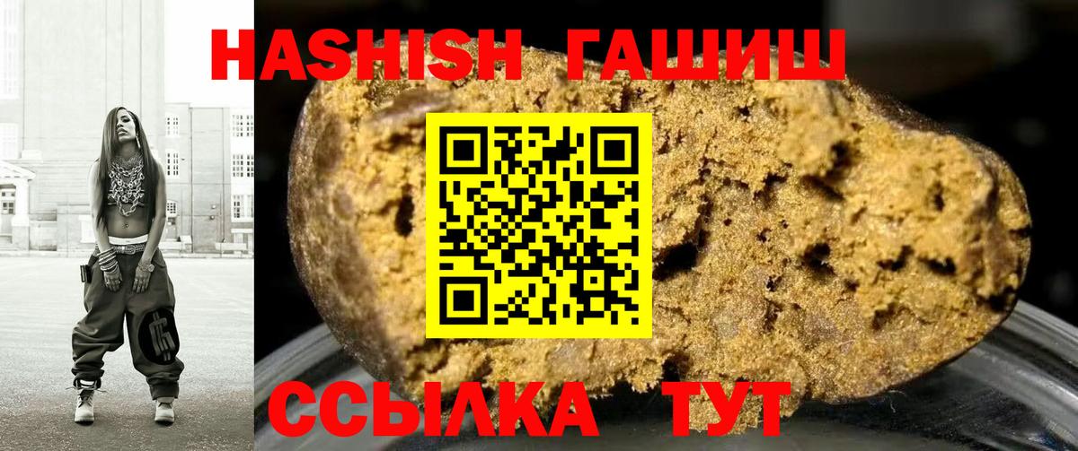Кстово  ГАШ убойный  ГАШИШ ice o lator  ГАШ  Вход с VPN 