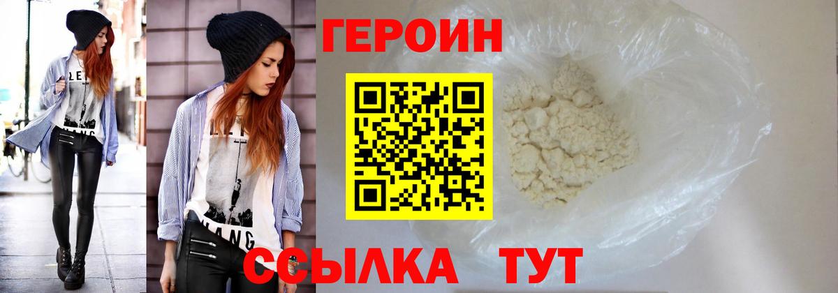 Кстово  Героин хмурый  Вход с VPN 