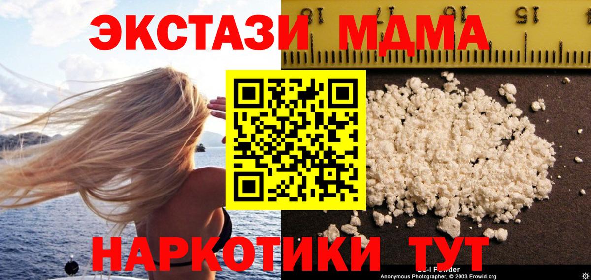 МДМА кристаллы  Вход с VPN  MDMA кристаллы  Кстово 