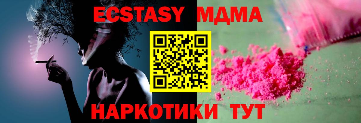 МДМА молли Кстово