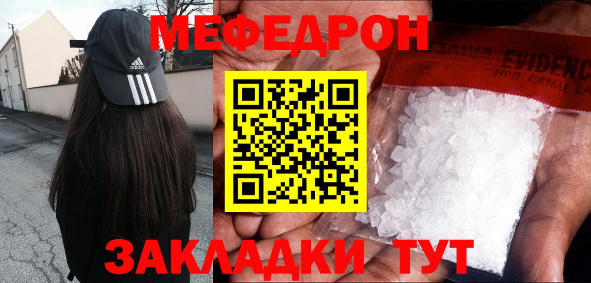 Кстово  МЕФ VHQ  МЯУ-МЯУ  Меф mephedrone  Вход с VPN 
