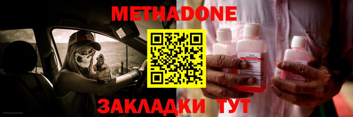 Кстово  Метадон белоснежный  Метадон methadone  Вход с VPN 