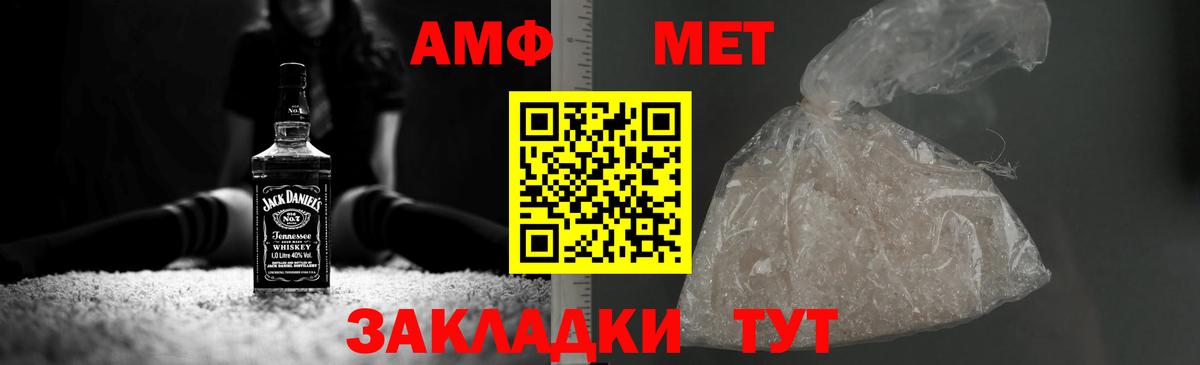 МЕТАМФЕТАМИН Methamphetamine  Вход с VPN  МЕТАМФЕТАМИН  Кстово 