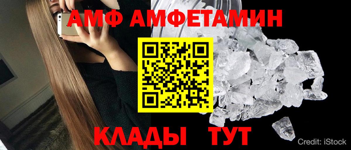 МЕТАМФЕТАМИН винт Кстово