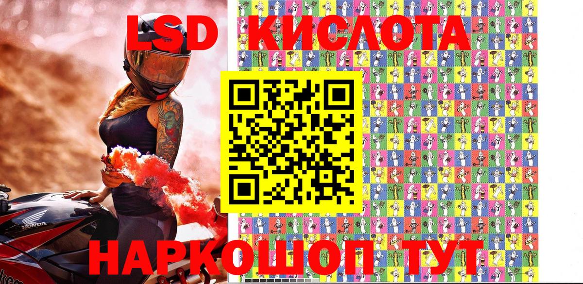 Наркотические марки 1500мкг Кстово